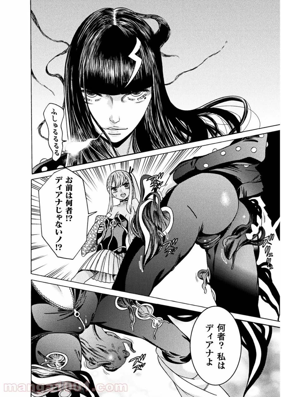 人食いダンジョンへようこそ！ THE COMIC 第28話 - Page 30
