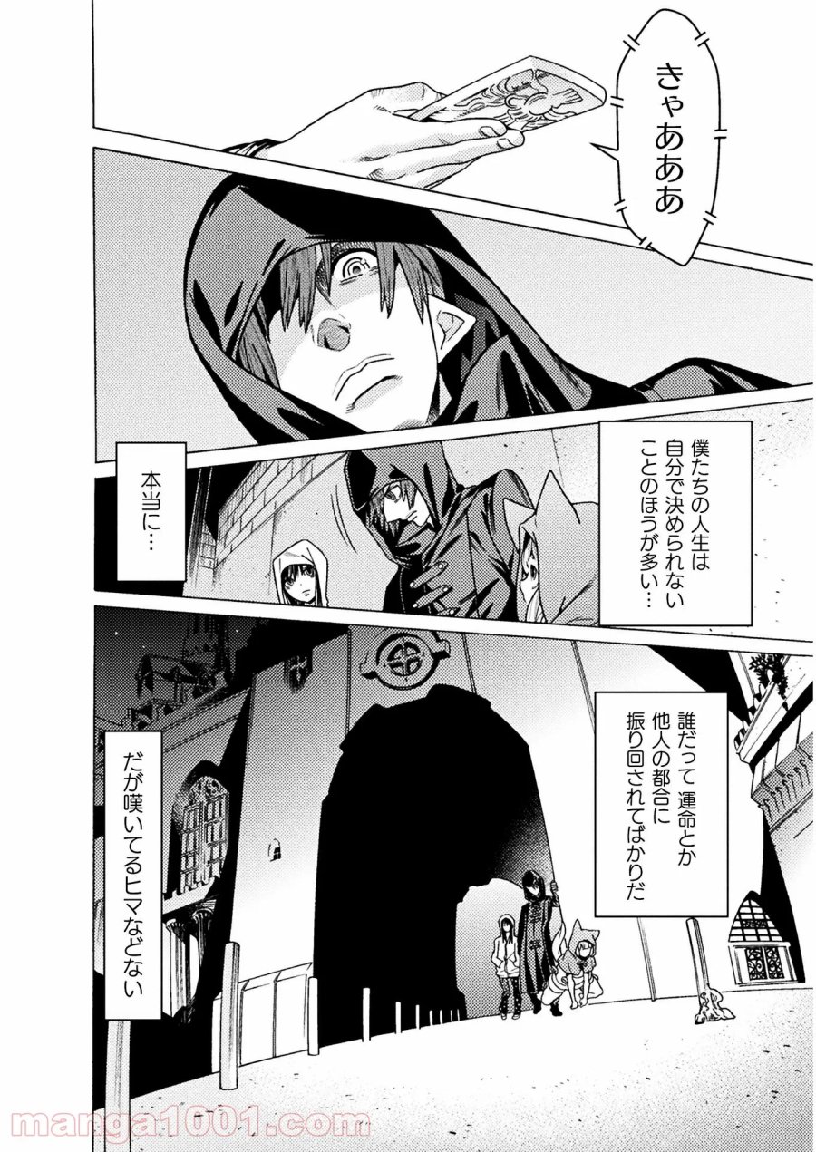 人食いダンジョンへようこそ！ THE COMIC 第28話 - Page 32