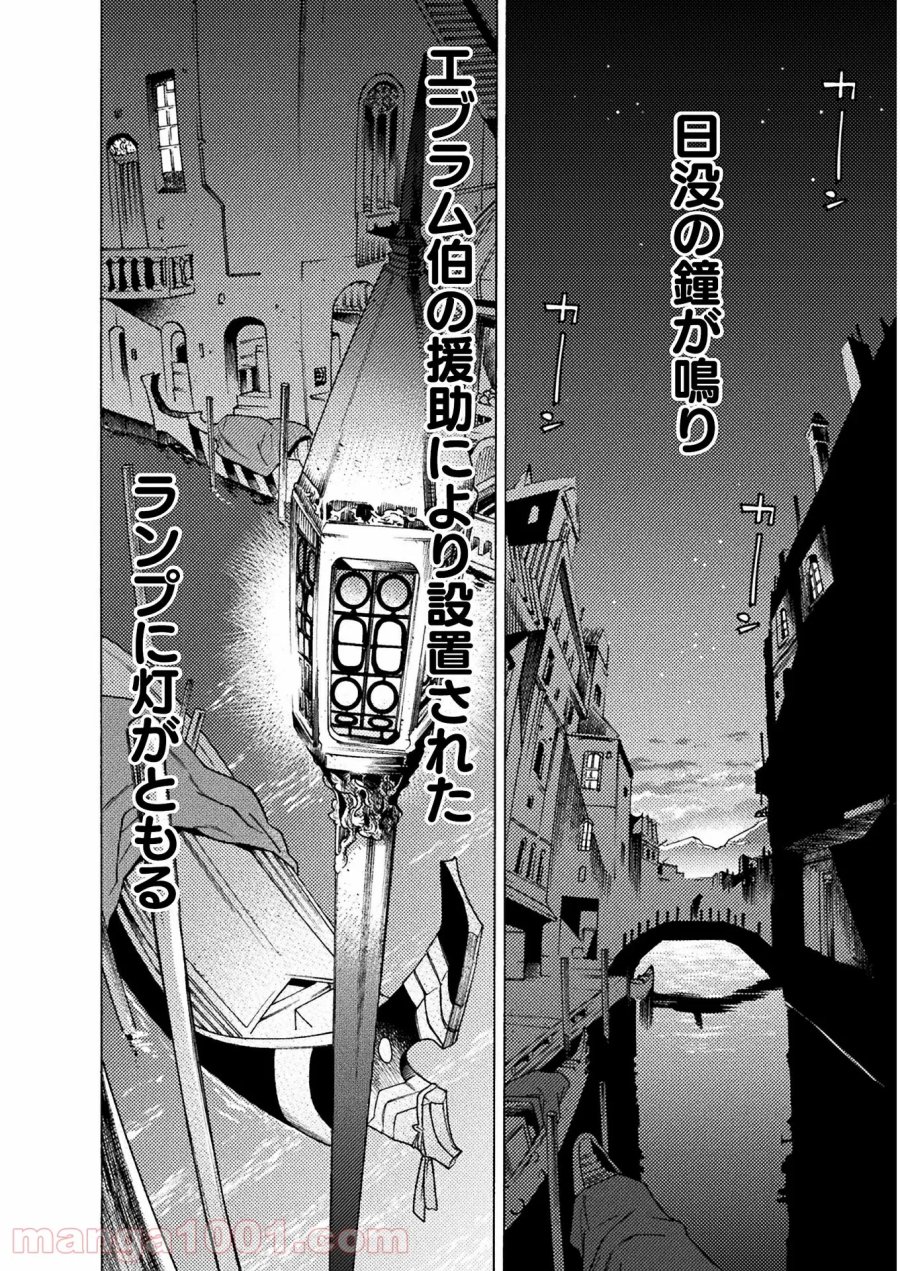 人食いダンジョンへようこそ！ THE COMIC 第28話 - Page 4