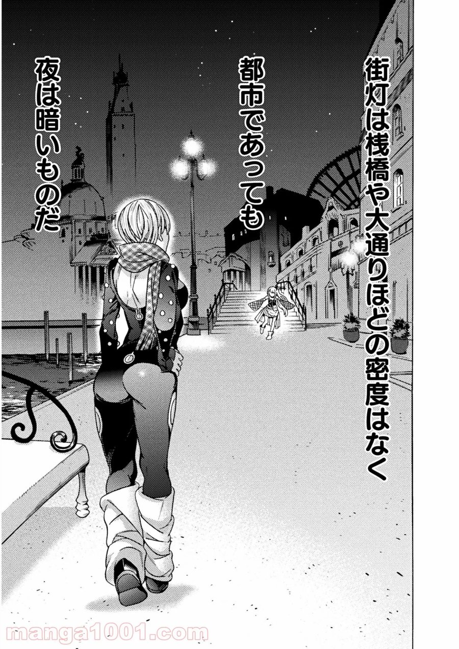 人食いダンジョンへようこそ！ THE COMIC 第28話 - Page 5