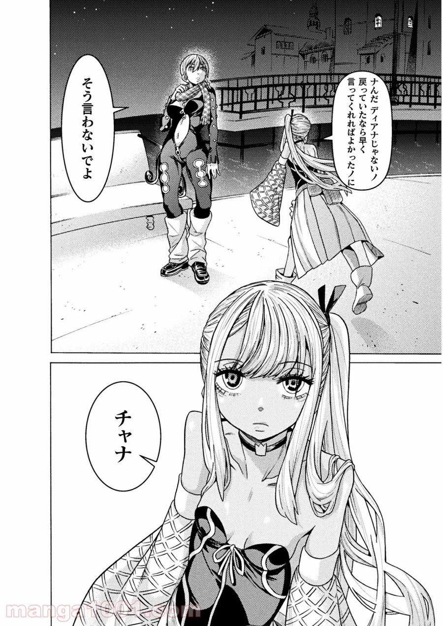 人食いダンジョンへようこそ！ THE COMIC 第28話 - Page 6