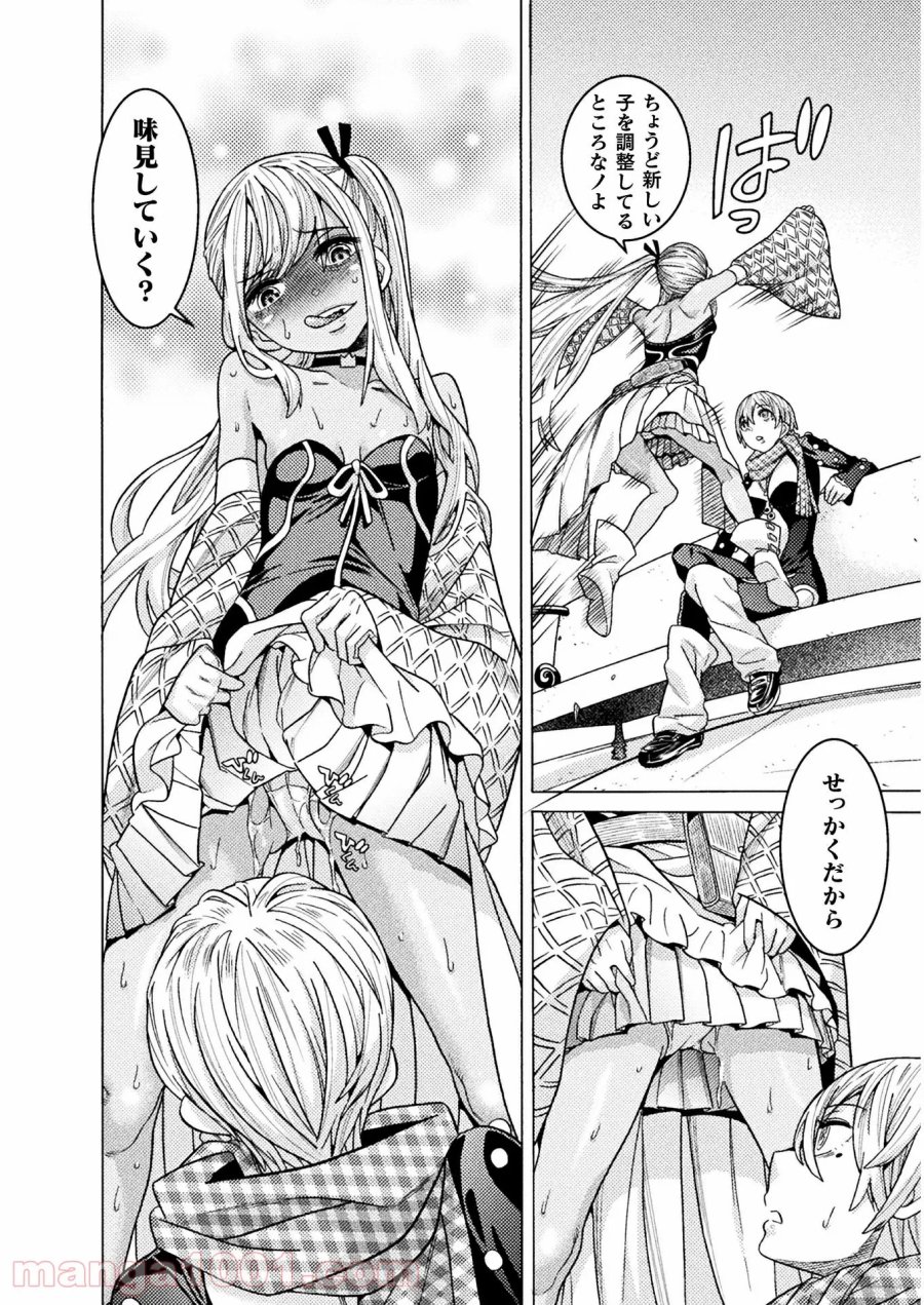 人食いダンジョンへようこそ！ THE COMIC 第28話 - Page 8