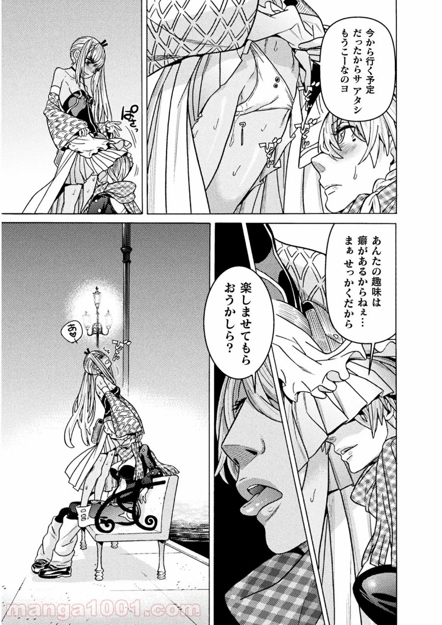 人食いダンジョンへようこそ！ THE COMIC 第28話 - Page 9