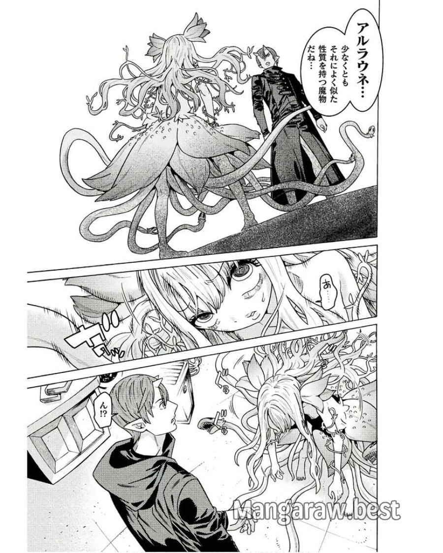 人食いダンジョンへようこそ！ THE COMIC 第33話 - Page 15