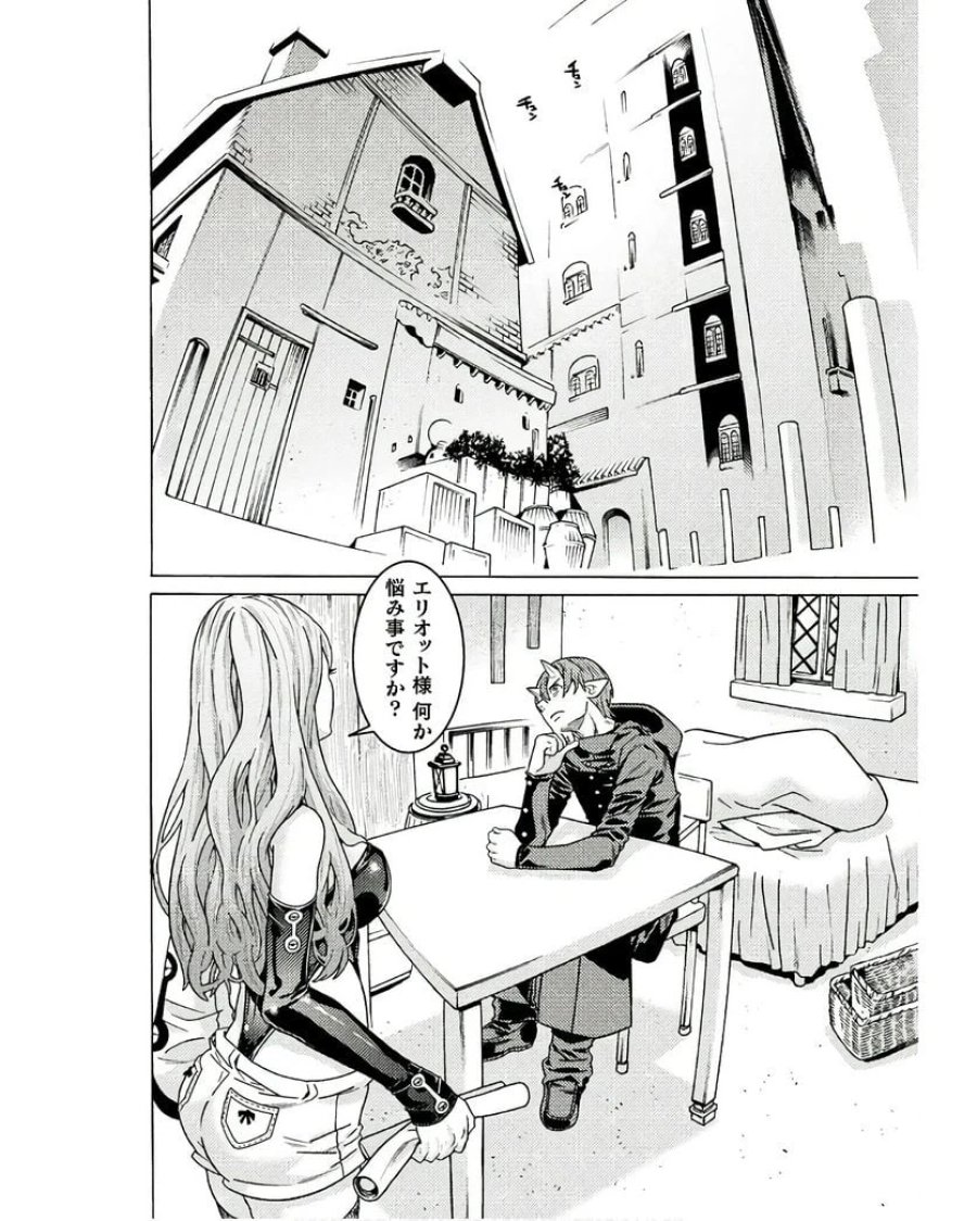 人食いダンジョンへようこそ！ THE COMIC 第33話 - Page 18