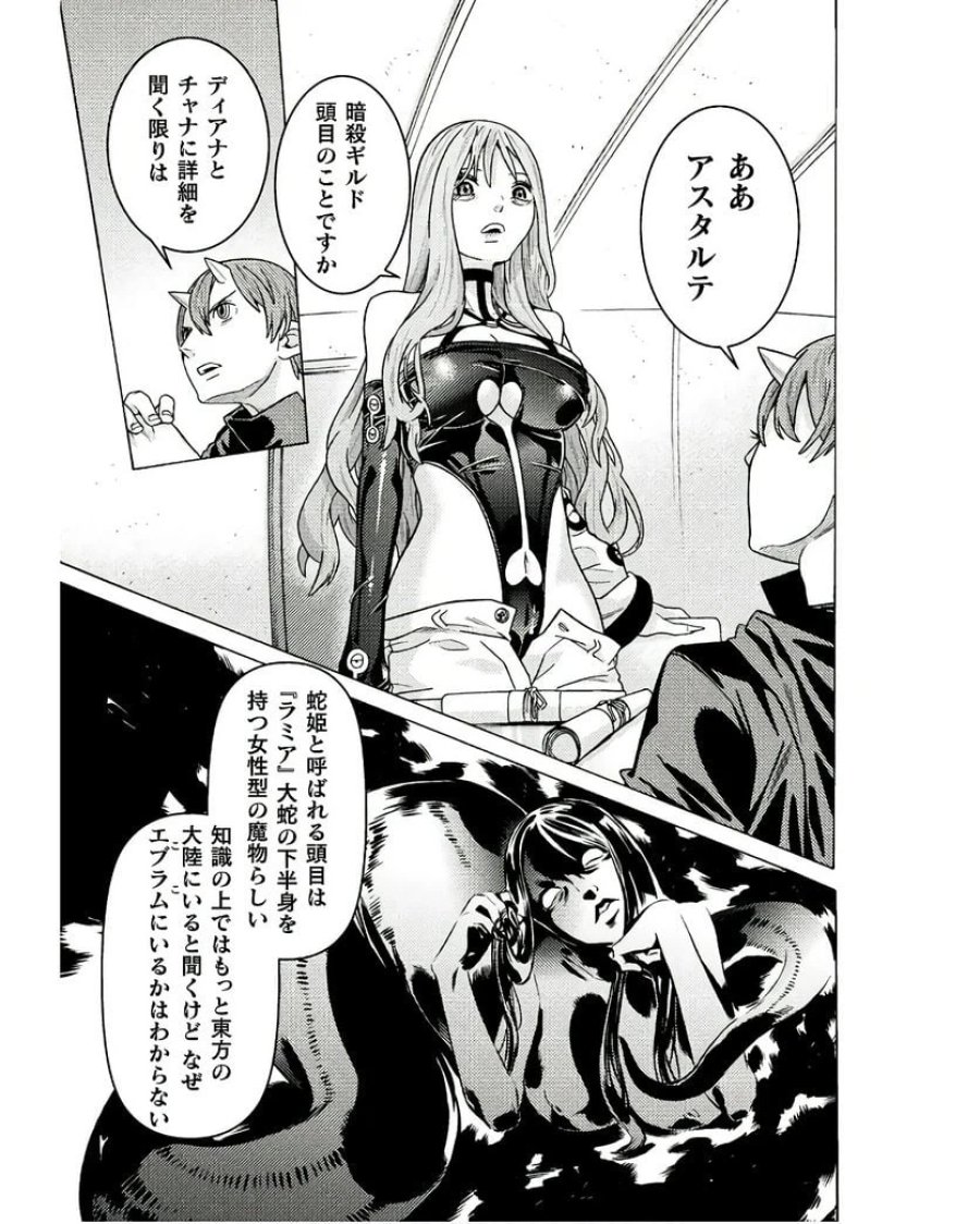 人食いダンジョンへようこそ！ THE COMIC 第33話 - Page 19