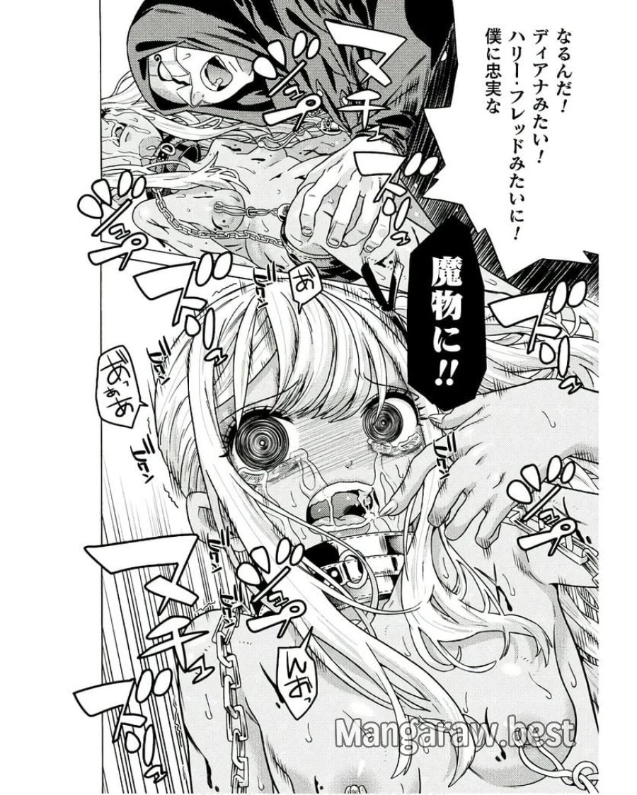 人食いダンジョンへようこそ！ THE COMIC 第33話 - Page 2
