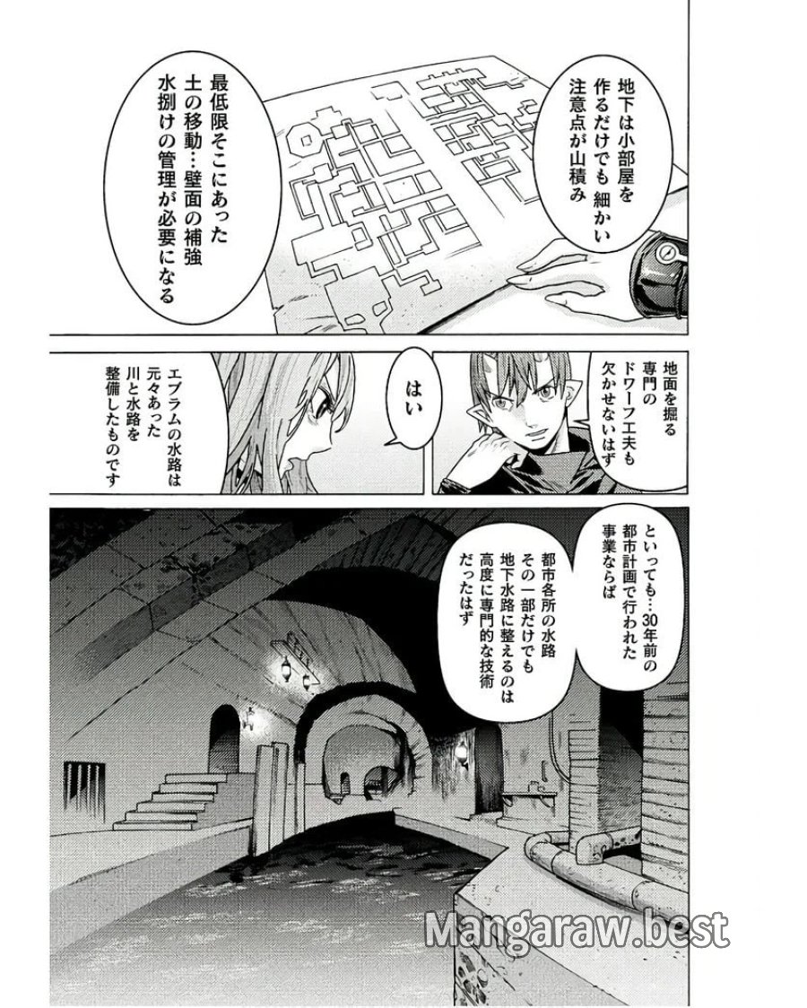 人食いダンジョンへようこそ！ THE COMIC 第33話 - Page 21