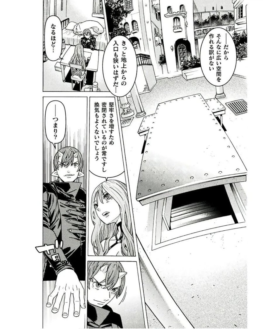 人食いダンジョンへようこそ！ THE COMIC 第33話 - Page 22
