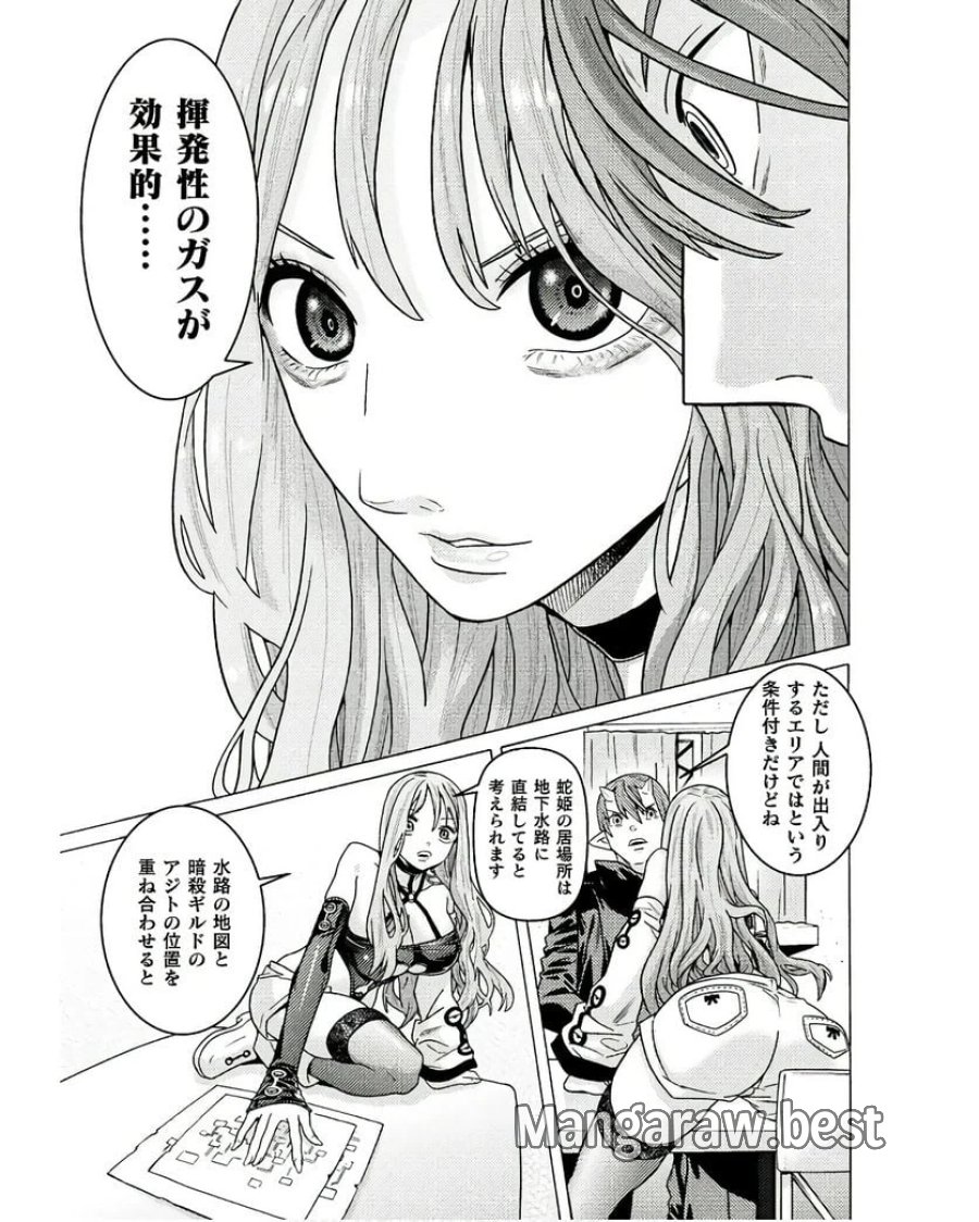 人食いダンジョンへようこそ！ THE COMIC 第33話 - Page 23