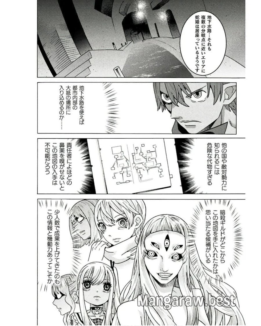 人食いダンジョンへようこそ！ THE COMIC 第33話 - Page 24