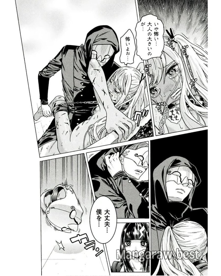 人食いダンジョンへようこそ！ THE COMIC 第33話 - Page 4