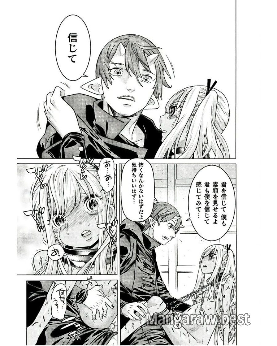 人食いダンジョンへようこそ！ THE COMIC 第33話 - Page 5