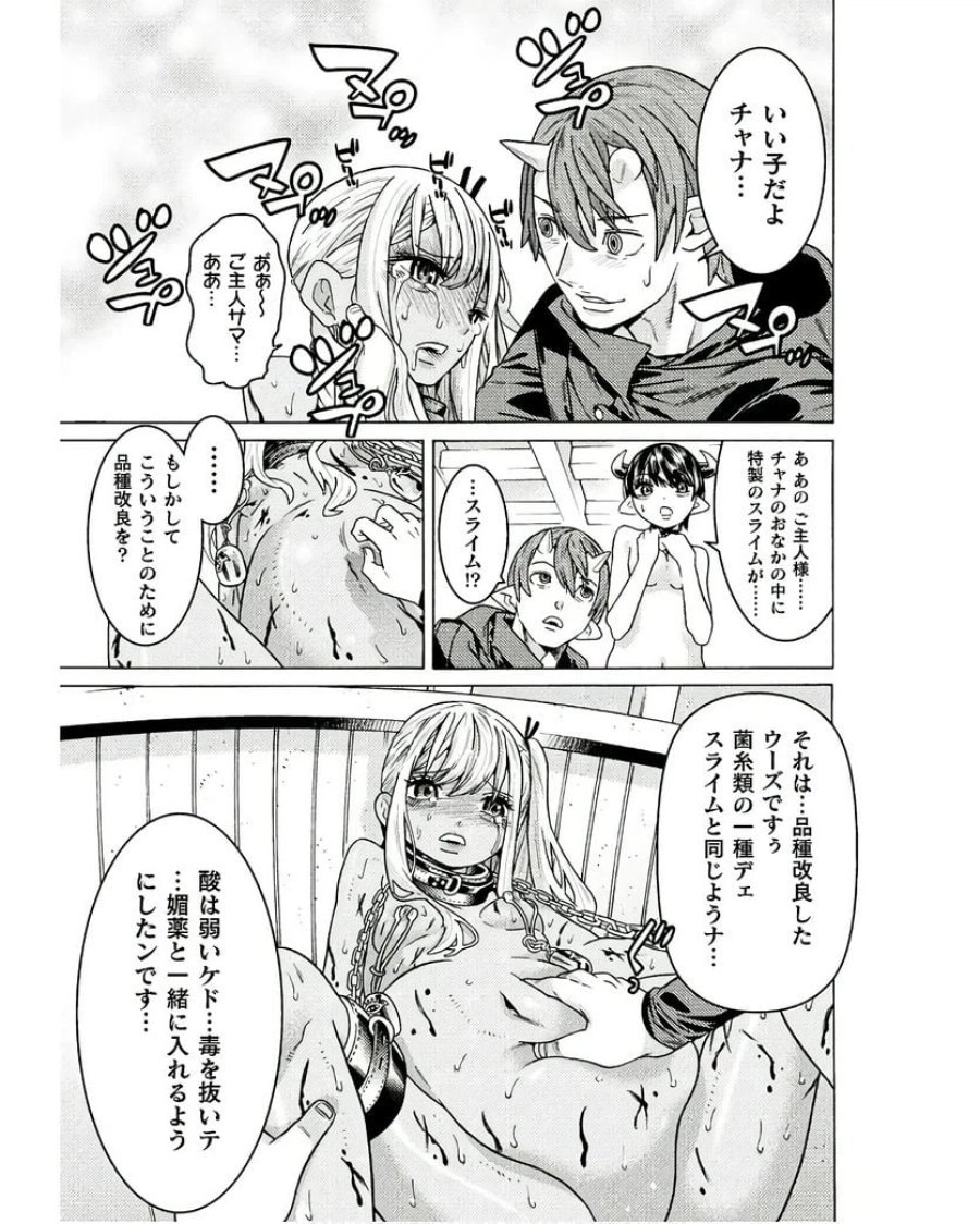 人食いダンジョンへようこそ！ THE COMIC 第33話 - Page 7