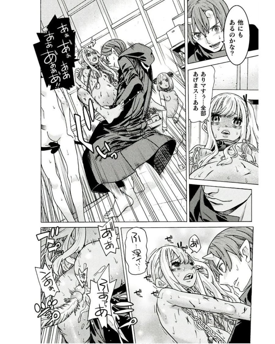 人食いダンジョンへようこそ！ THE COMIC 第33話 - Page 8