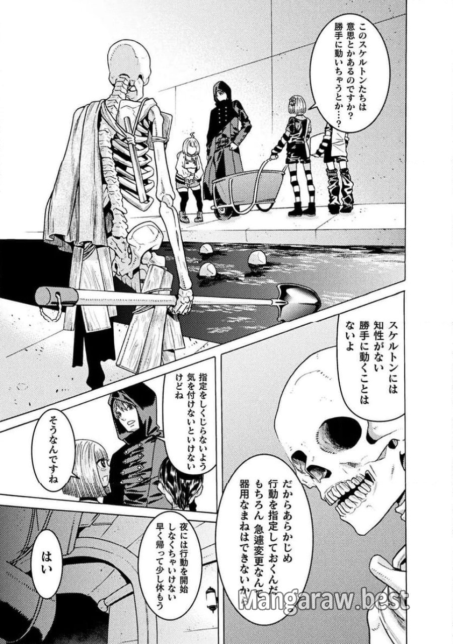 人食いダンジョンへようこそ！ THE COMIC 第34話 - Page 13
