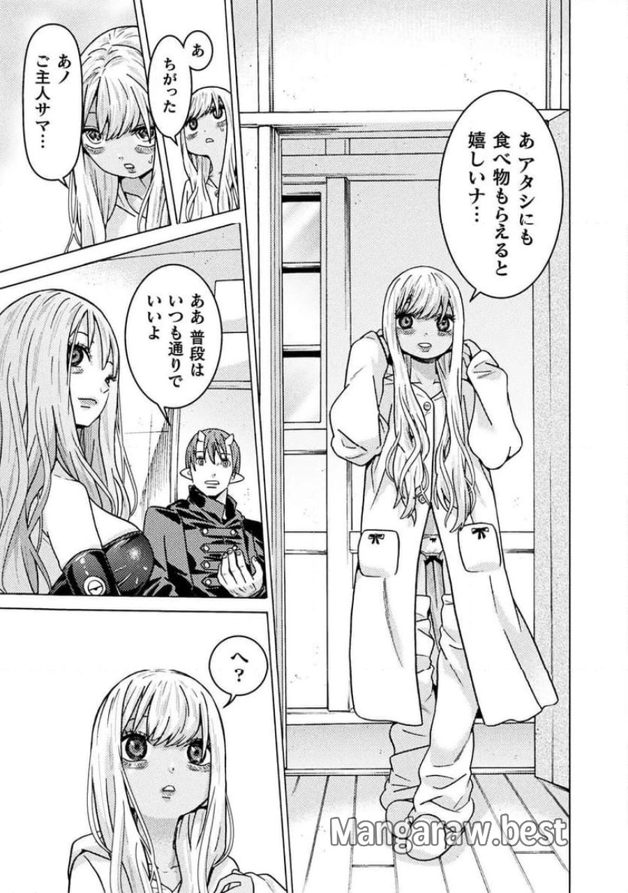 人食いダンジョンへようこそ！ THE COMIC 第34話 - Page 3