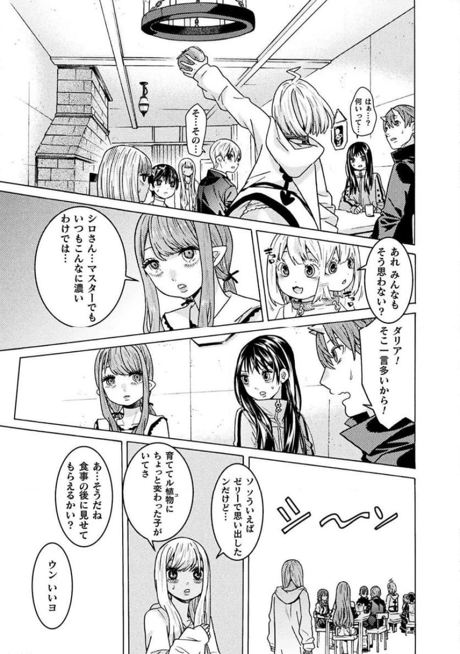 人食いダンジョンへようこそ！ THE COMIC 第34話 - Page 9