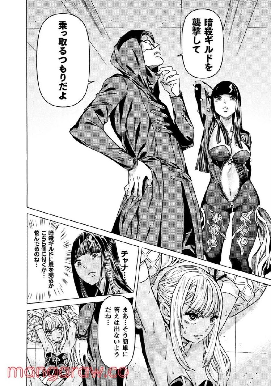 人食いダンジョンへようこそ！ THE COMIC 第29話 - Page 10