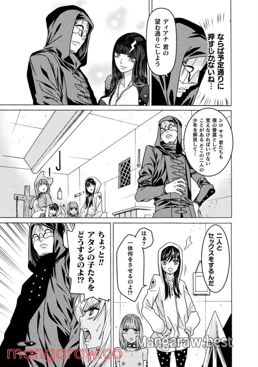 人食いダンジョンへようこそ！ THE COMIC 第29話 - Page 11
