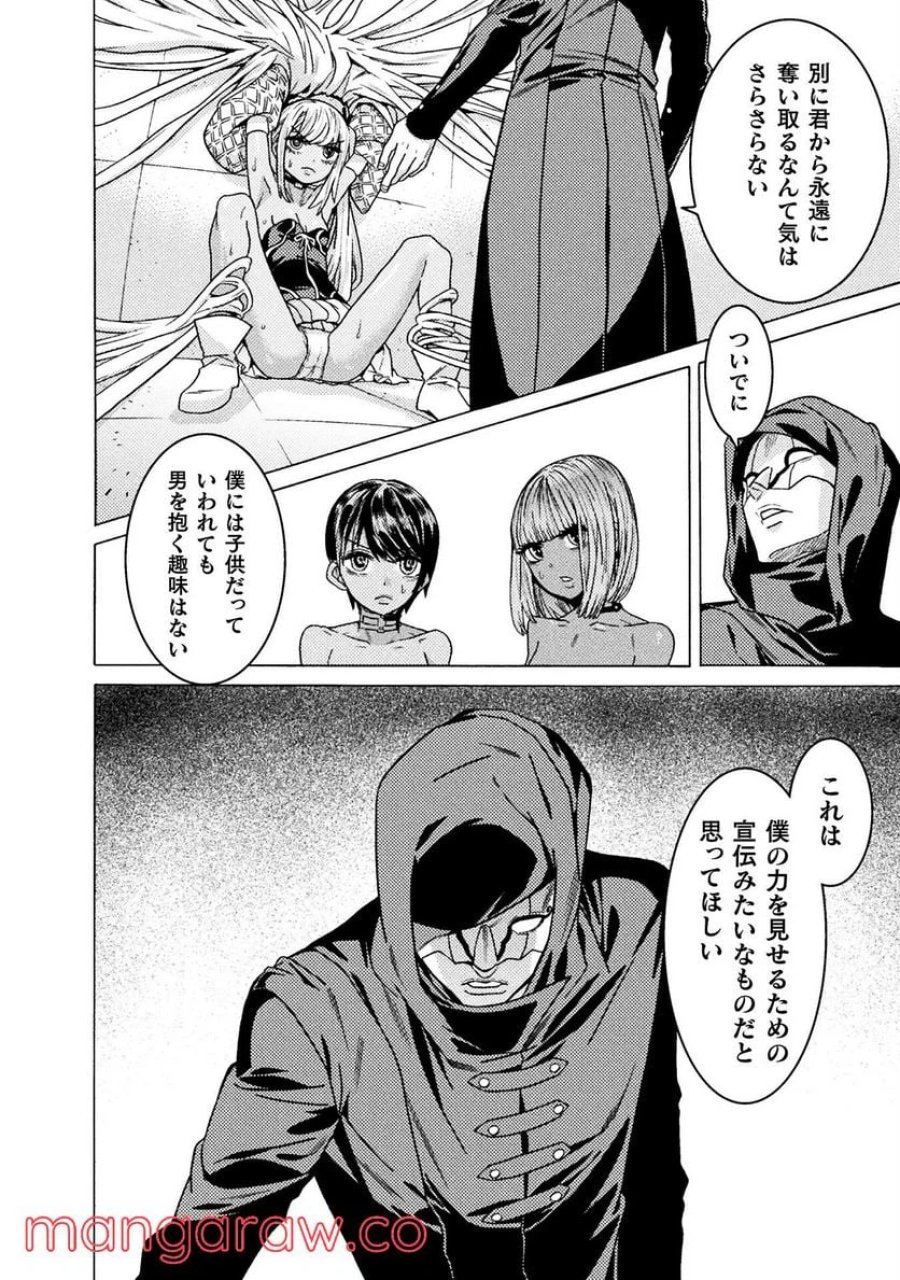 人食いダンジョンへようこそ！ THE COMIC 第29話 - Page 12