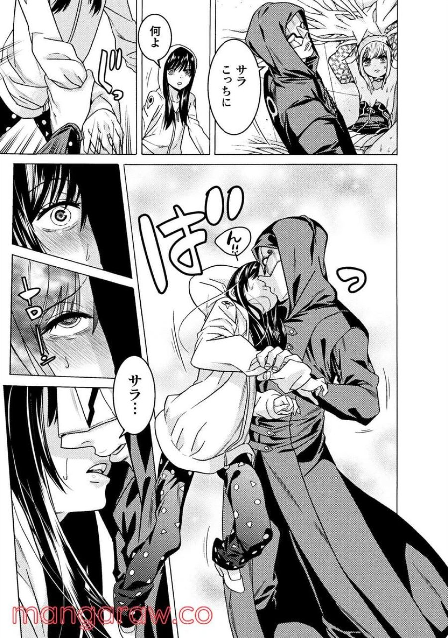 人食いダンジョンへようこそ！ THE COMIC 第29話 - Page 13