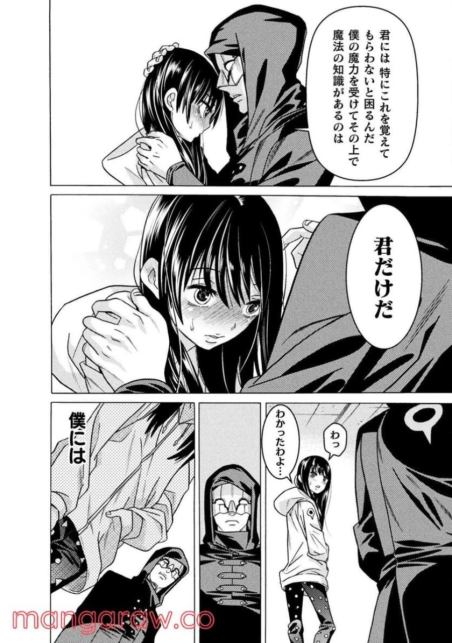 人食いダンジョンへようこそ！ THE COMIC 第29話 - Page 14