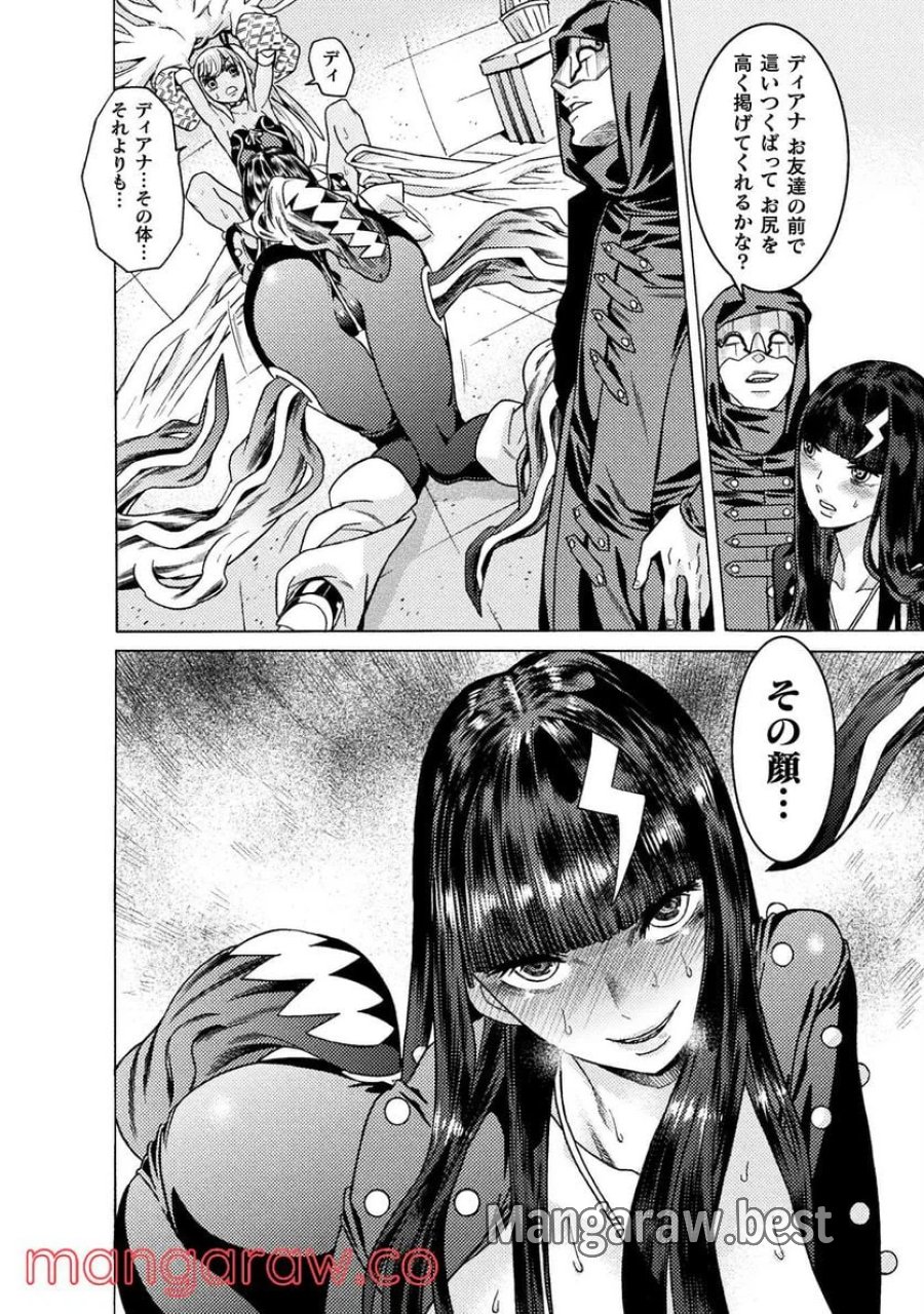 人食いダンジョンへようこそ！ THE COMIC 第29話 - Page 20