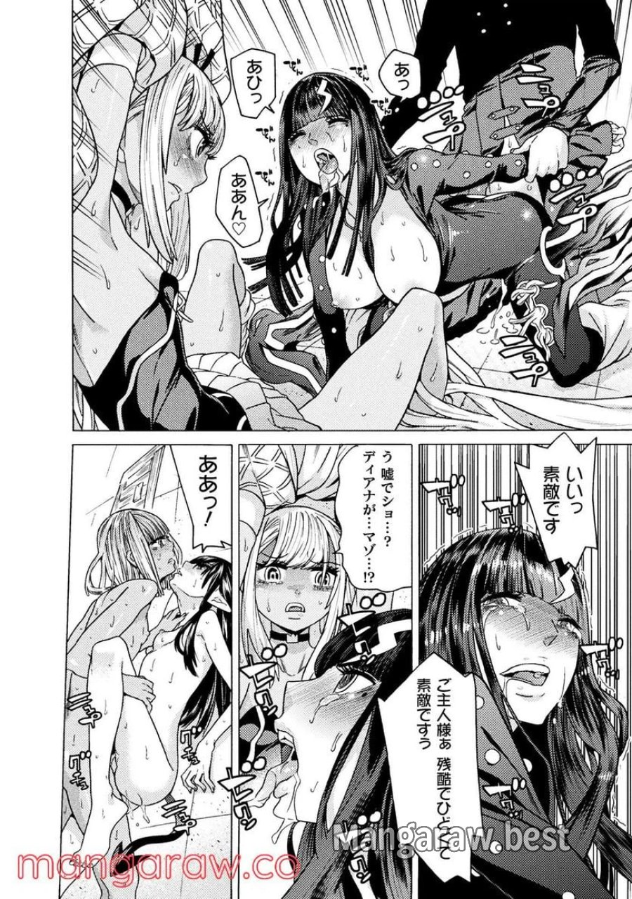 人食いダンジョンへようこそ！ THE COMIC 第29話 - Page 22