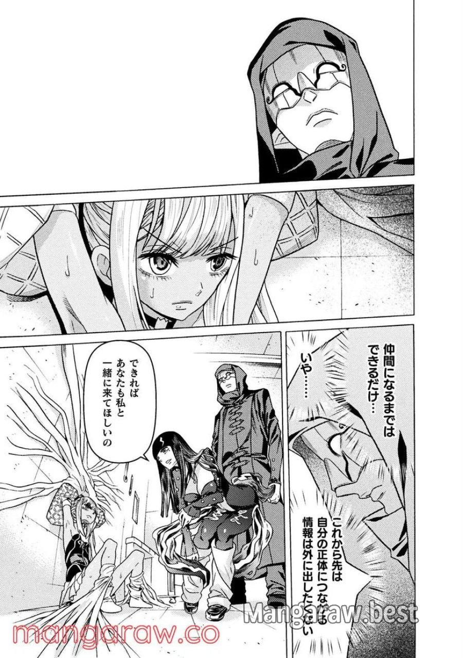 人食いダンジョンへようこそ！ THE COMIC 第29話 - Page 3