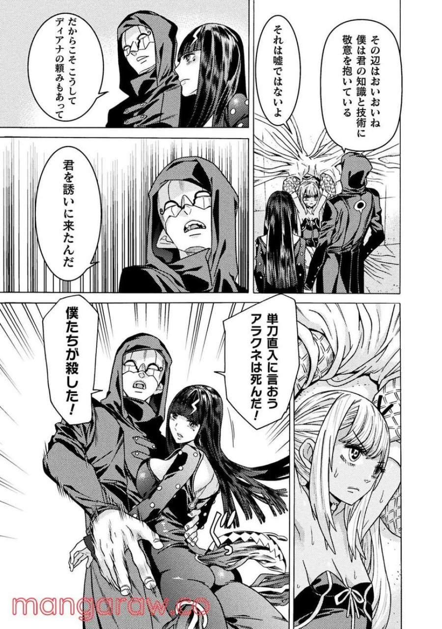 人食いダンジョンへようこそ！ THE COMIC 第29話 - Page 5
