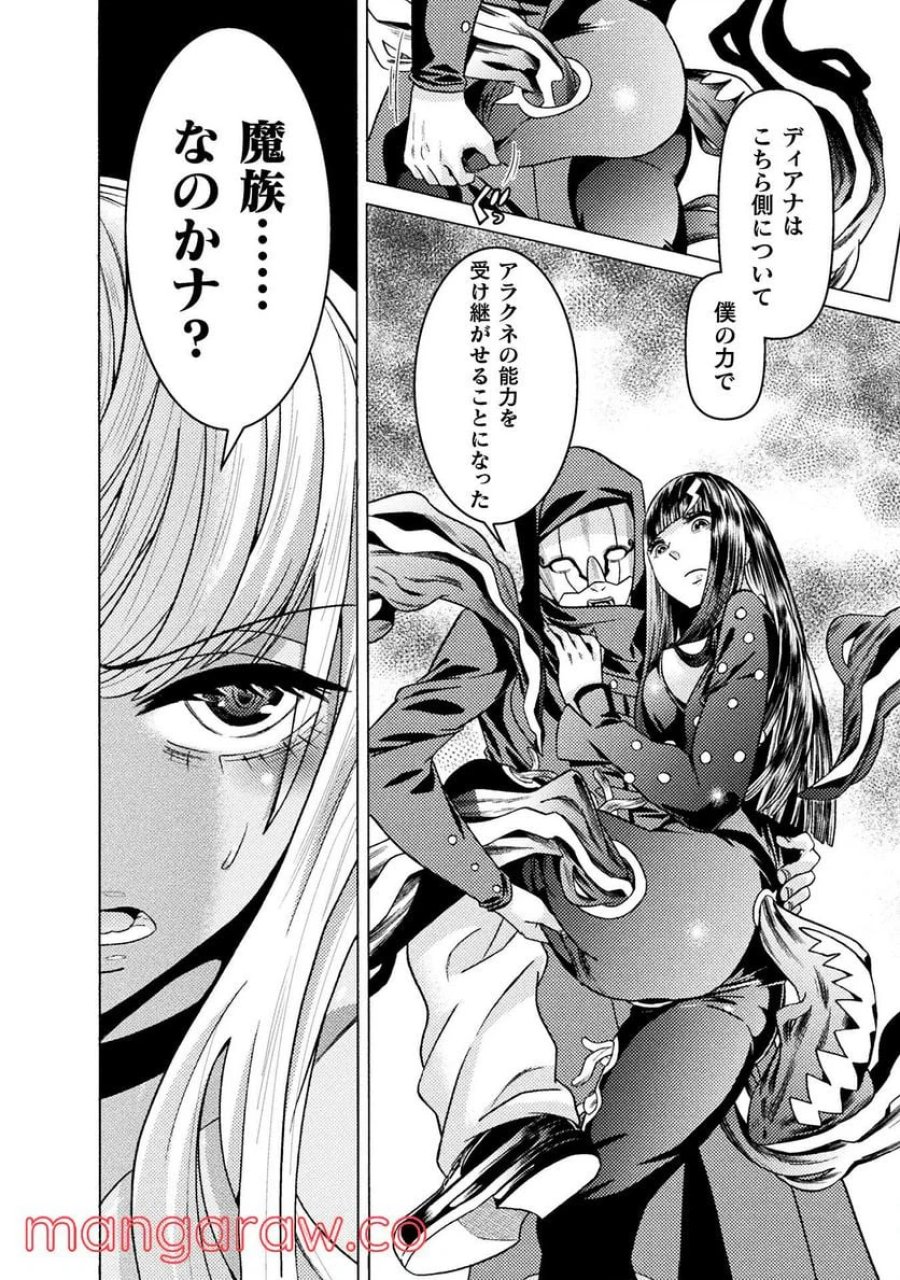 人食いダンジョンへようこそ！ THE COMIC 第29話 - Page 6