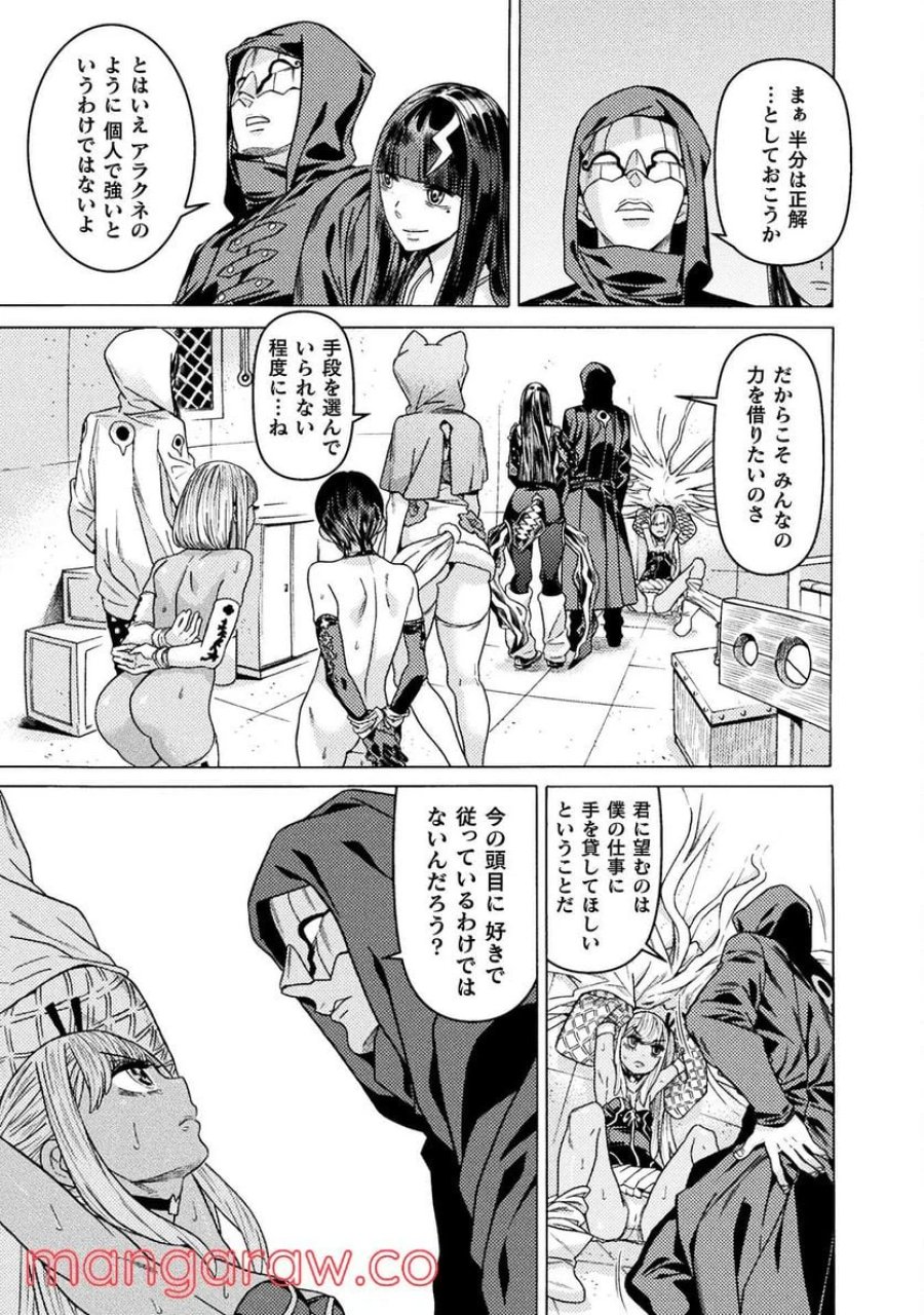 人食いダンジョンへようこそ！ THE COMIC 第29話 - Page 7