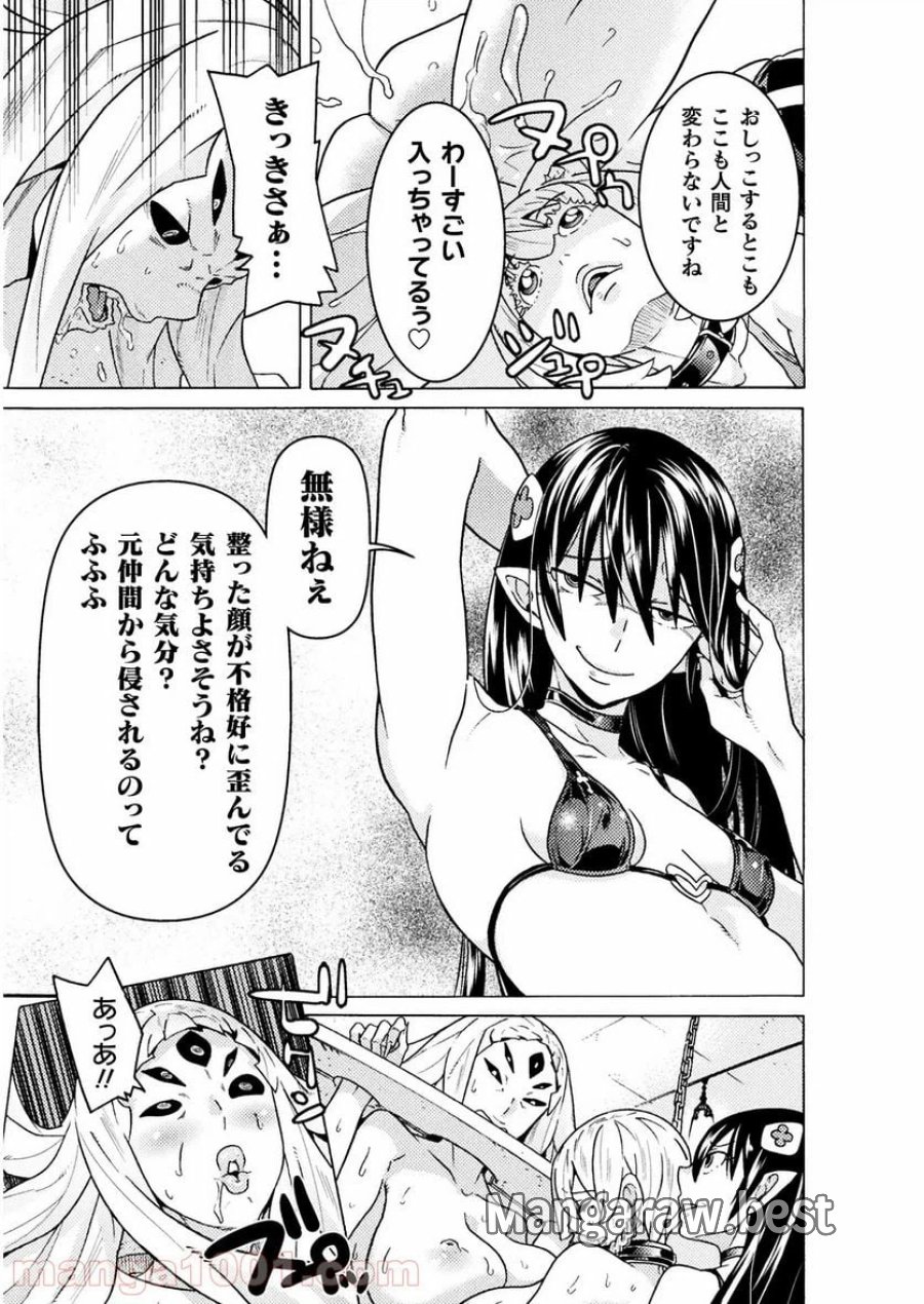 人食いダンジョンへようこそ！ THE COMIC 第21話 - Page 13