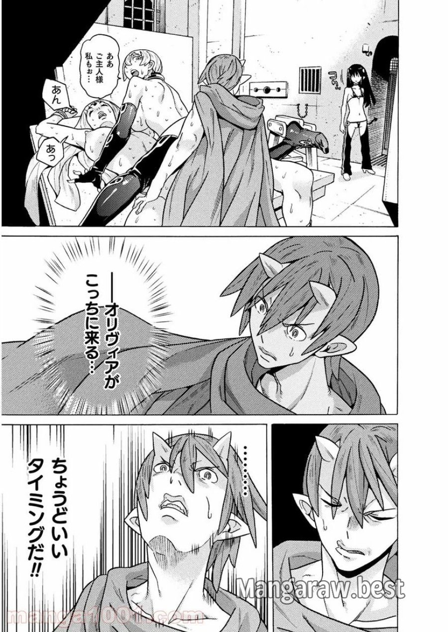 人食いダンジョンへようこそ！ THE COMIC 第21話 - Page 25