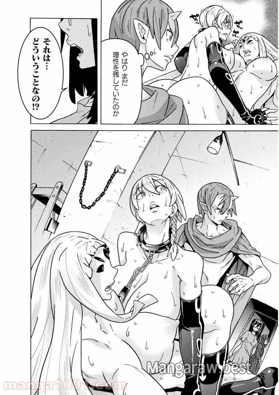 人食いダンジョンへようこそ！ THE COMIC 第21話 - Page 28