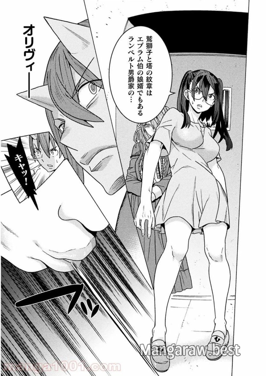 人食いダンジョンへようこそ！ THE COMIC 第21話 - Page 29
