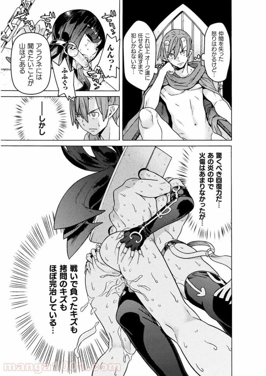 人食いダンジョンへようこそ！ THE COMIC 第21話 - Page 3