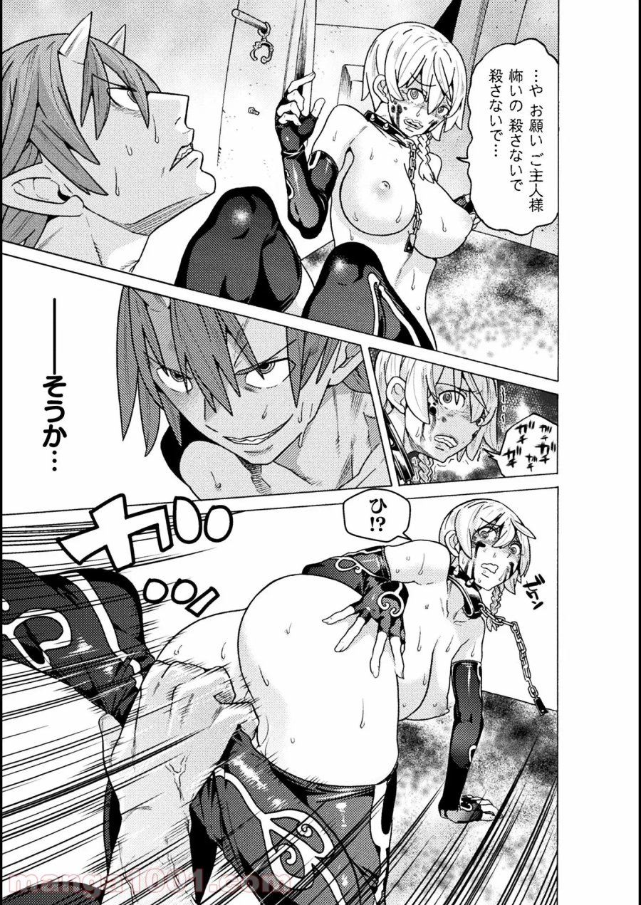 人食いダンジョンへようこそ！ THE COMIC 第23話 - Page 15