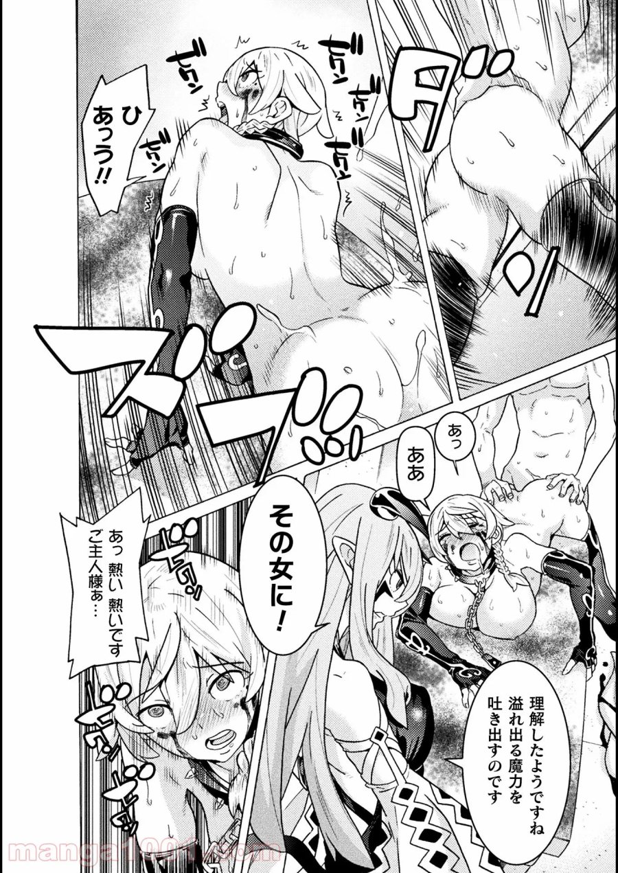 人食いダンジョンへようこそ！ THE COMIC 第23話 - Page 16