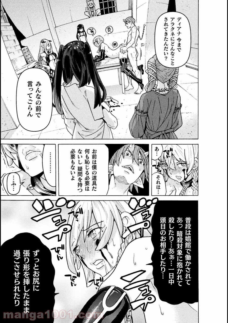 人食いダンジョンへようこそ！ THE COMIC 第23話 - Page 17