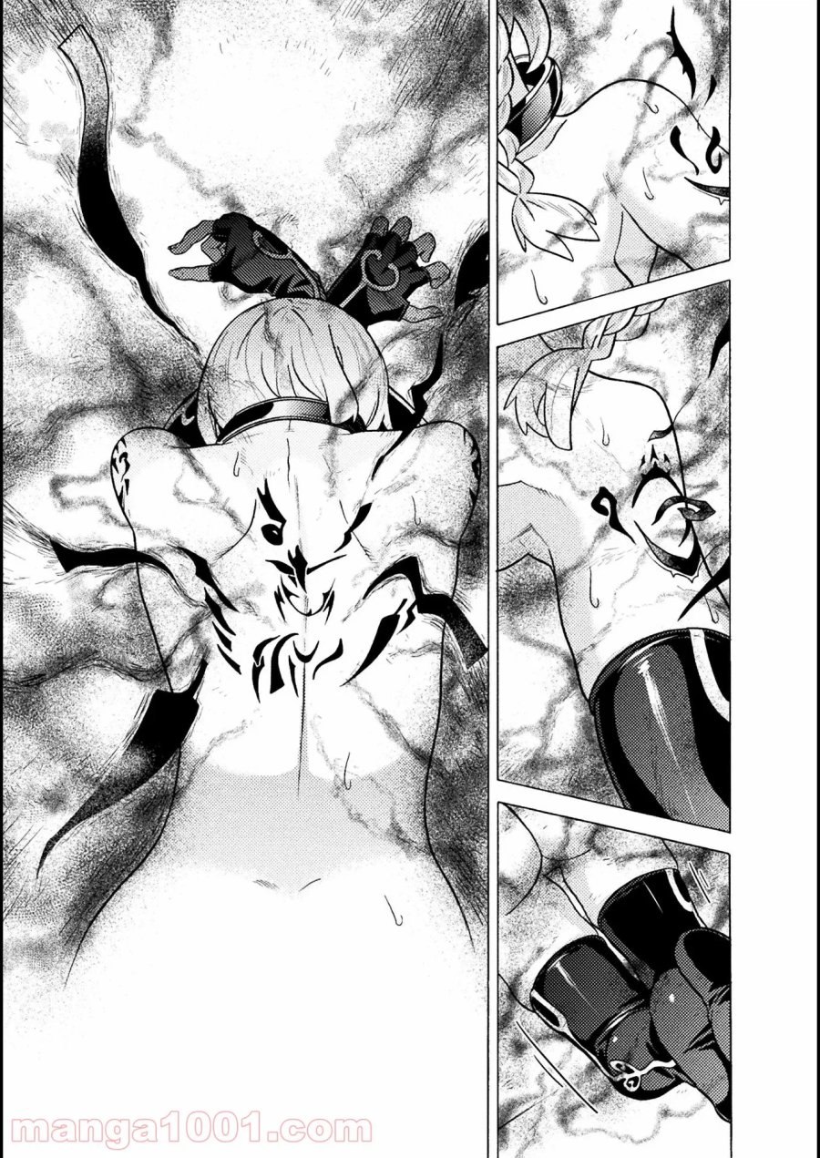 人食いダンジョンへようこそ！ THE COMIC 第23話 - Page 23
