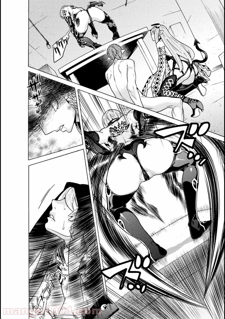 人食いダンジョンへようこそ！ THE COMIC 第23話 - Page 24