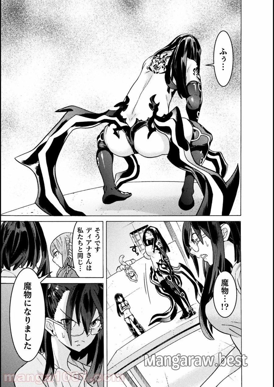 人食いダンジョンへようこそ！ THE COMIC 第23話 - Page 25