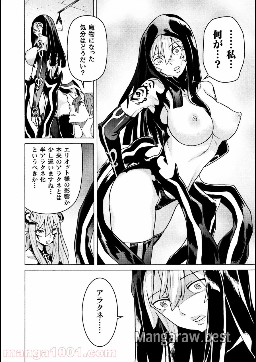 人食いダンジョンへようこそ！ THE COMIC 第23話 - Page 26