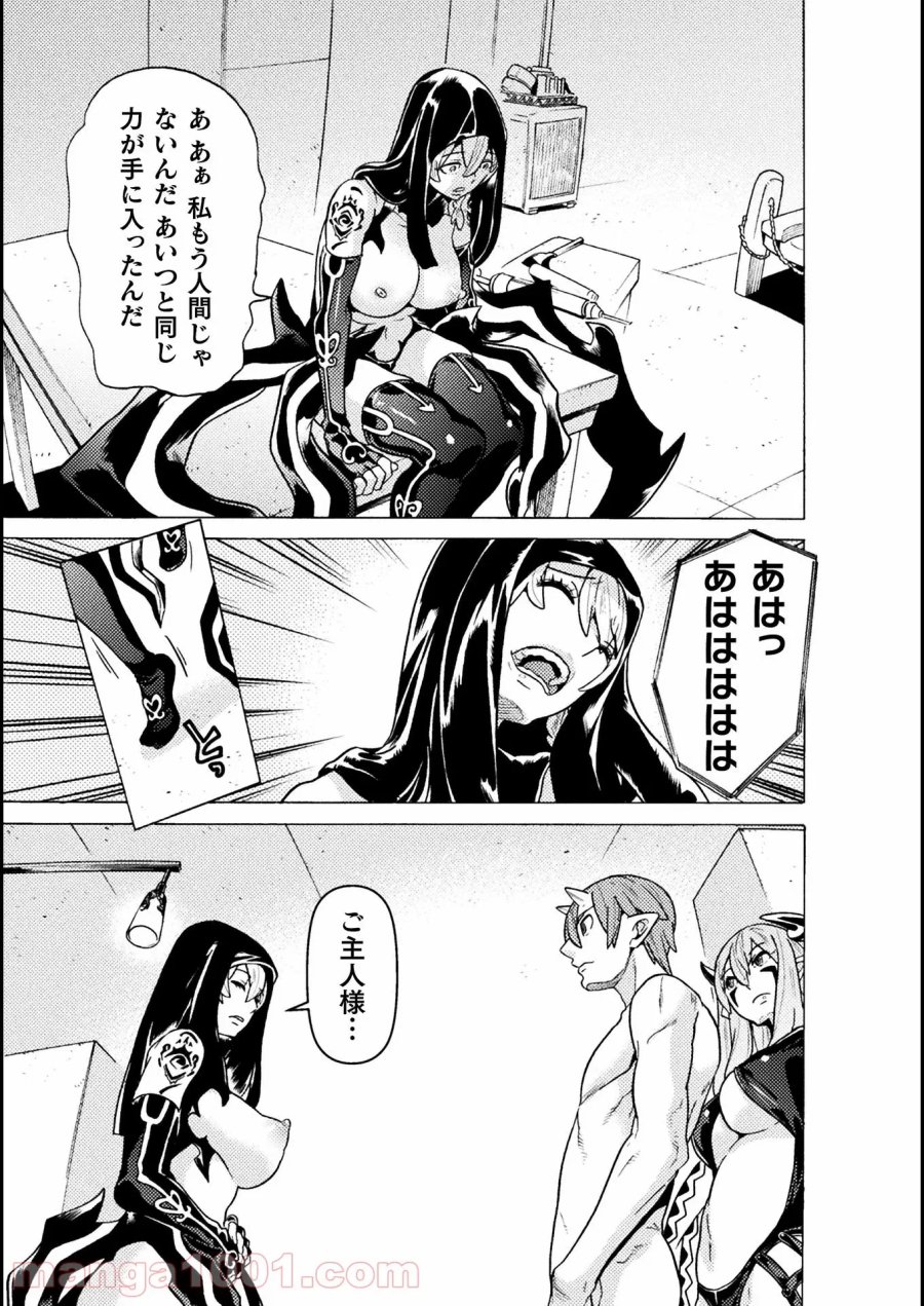 人食いダンジョンへようこそ！ THE COMIC 第23話 - Page 27