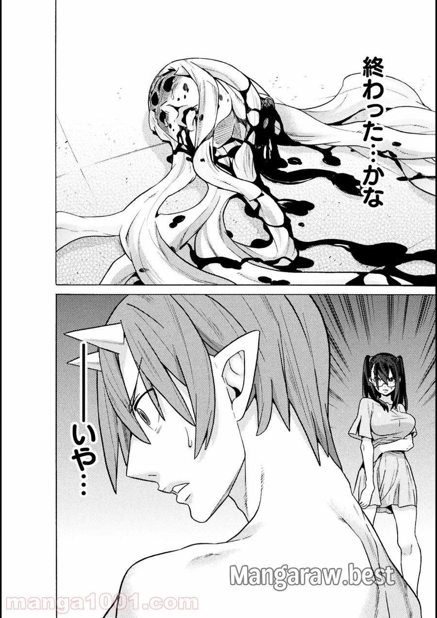 人食いダンジョンへようこそ！ THE COMIC 第23話 - Page 30