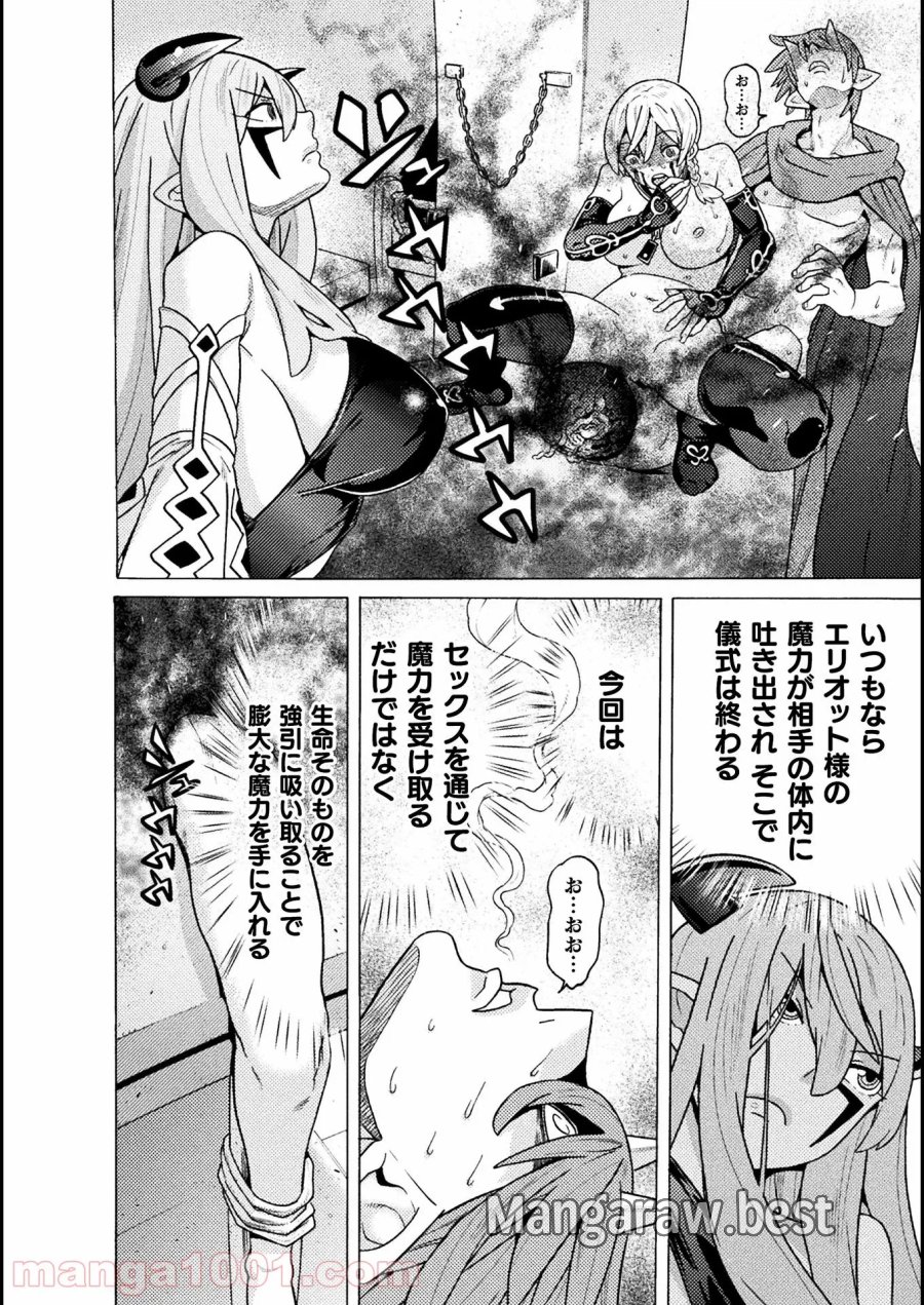 人食いダンジョンへようこそ！ THE COMIC 第23話 - Page 4