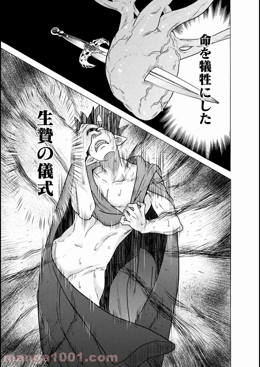 人食いダンジョンへようこそ！ THE COMIC 第23話 - Page 5