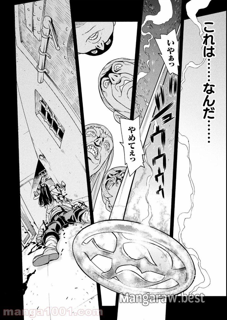 人食いダンジョンへようこそ！ THE COMIC 第23話 - Page 6